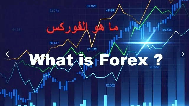 معاملات خارجی چیست؟